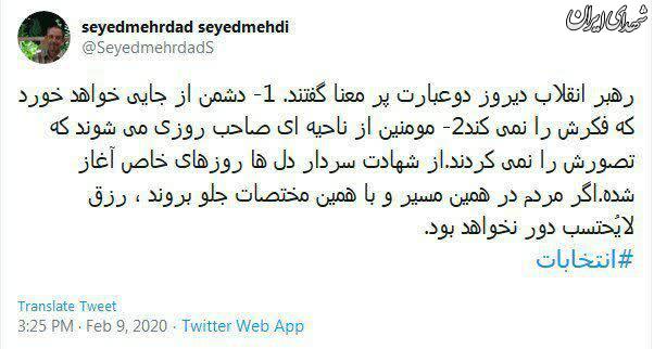 وعده رهبرانقلاب به ملت ایران درباره رزق لایُحتسب