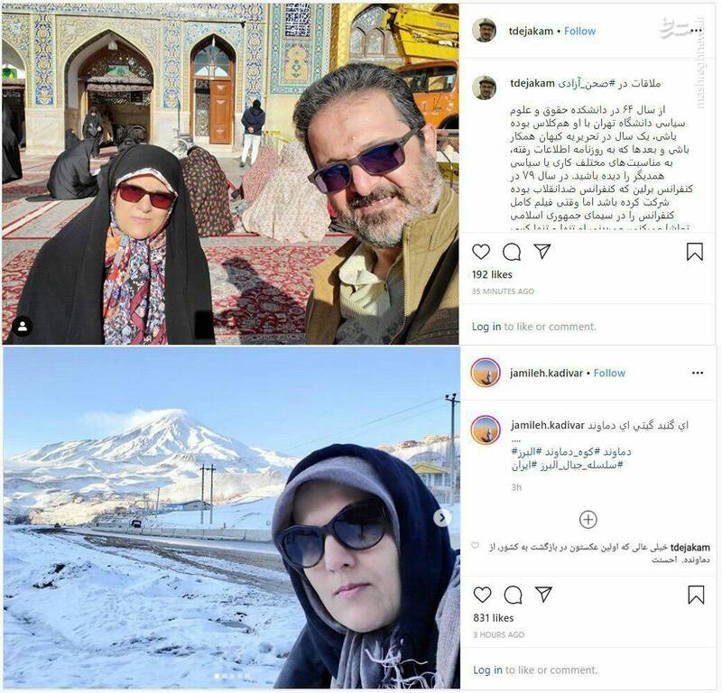 همسر عطاءالله مهاجرانی به ایران بازگشت +عکس همسر عطاءالله مهاجرانی به ایران بازگشت +عکس