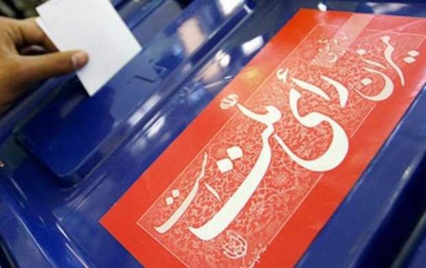 تبلیغات نامزدهای انتخابات مجلس رسما آغاز شد تبلیغات نامزدهای انتخابات مجلس رسما آغاز شد