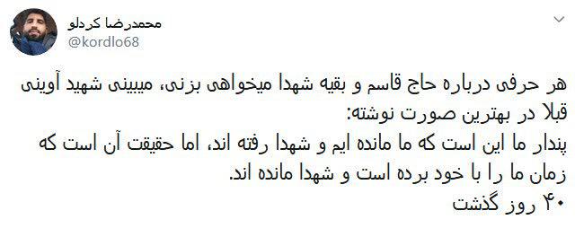 جمله آوینی درباره حاج قاسم سلیمانی