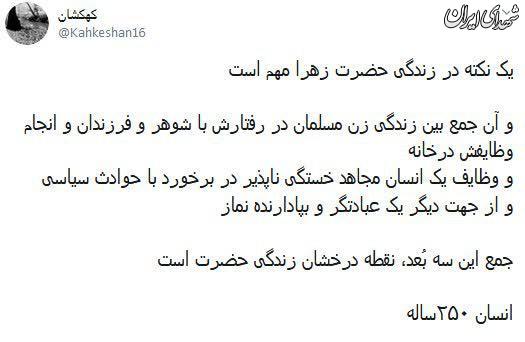 نقطه درخشان زندگی حضرت زهرا(س)
