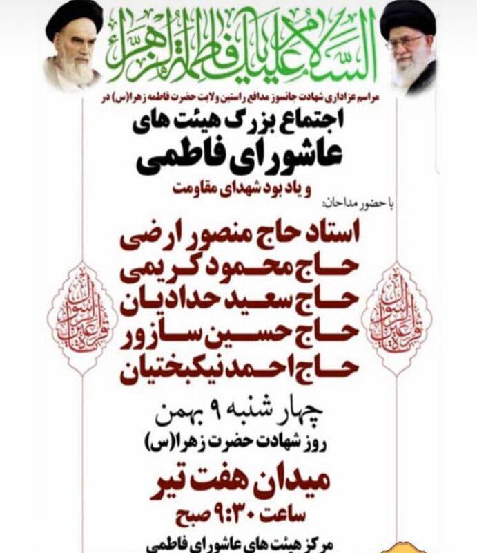 تجمع عزاداران فاطمی در ۲ میدان تهران +عکس تجمع عزاداران فاطمی در ۲ میدان تهران +عکس