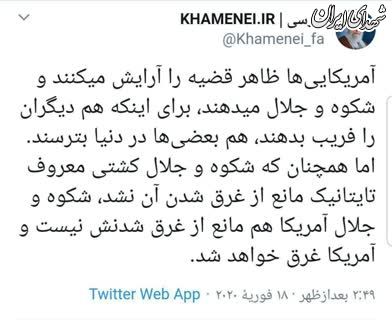آمریکا مانند کشتی تایتانیک غرق خواهد شد