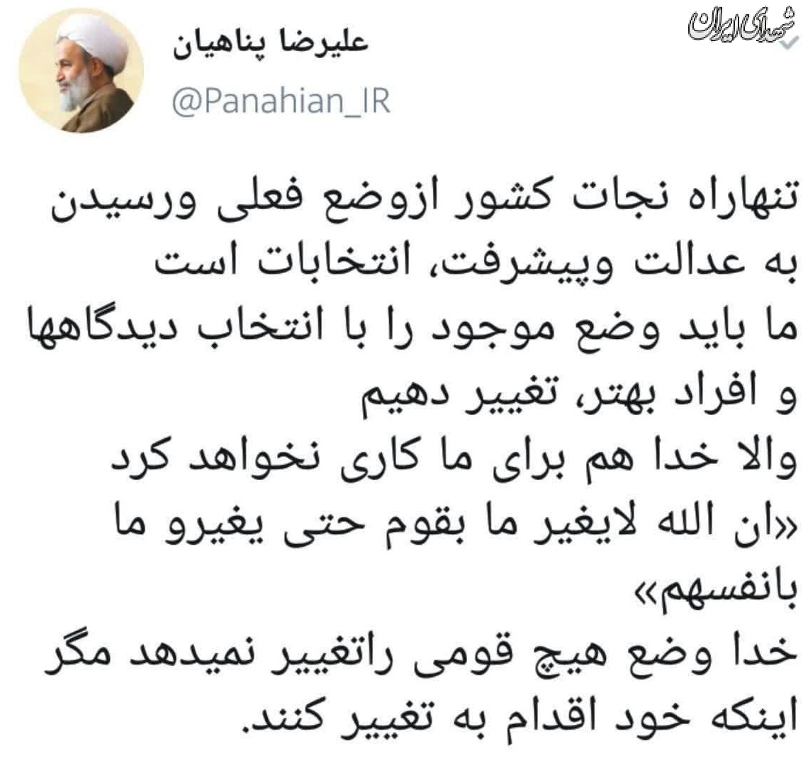تنها راه نجات از وضعیت فعلی