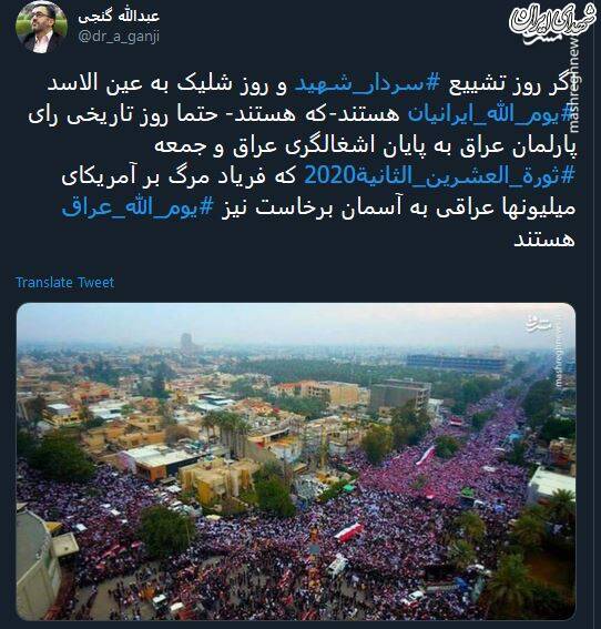امروز یوم الله عراقی‌ها بود
