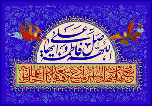 حدیث روز/ شیعه واقعی در کلام حضرت فاطمه(س)