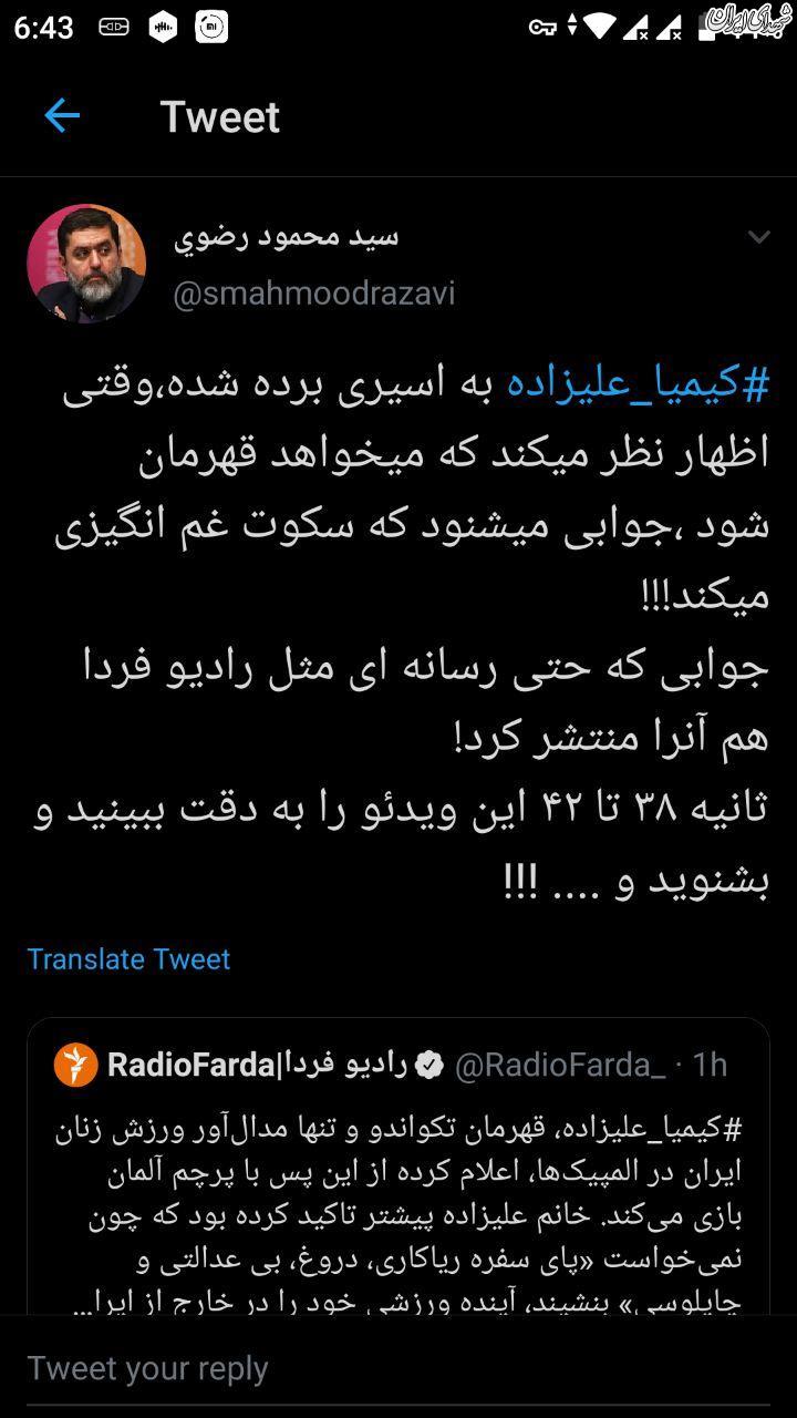پست قابل تامل تهیه کننده مشهور سینما برای کیمیا علیزاده + عکس پست قابل تامل تهیه کننده مشهور سینما برای کیمیا علیزاده + عکس