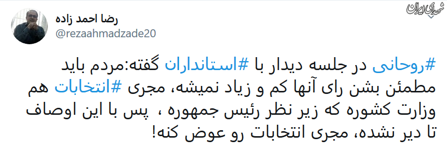 احتمال تغییر مجریان انتخابات!