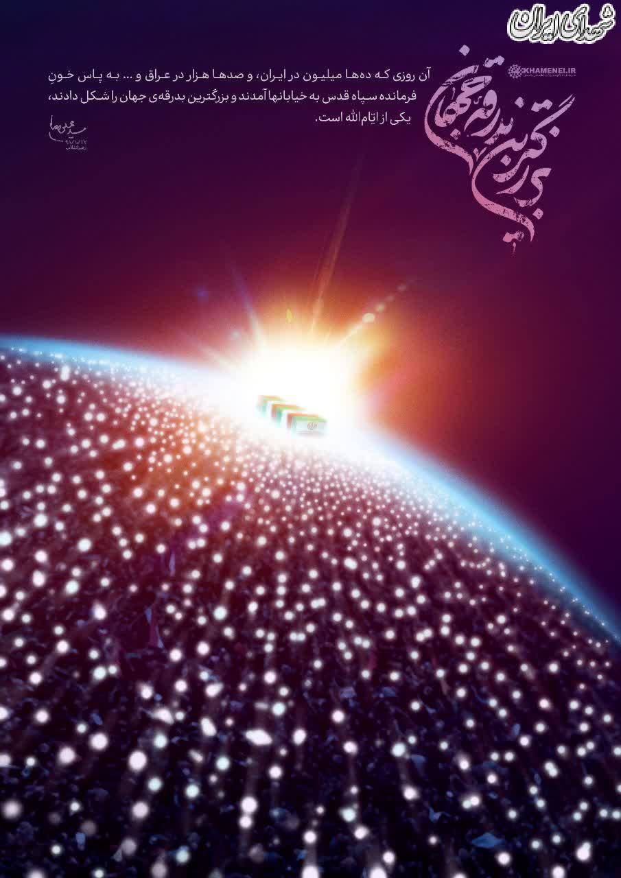 عکس/ بزرگترین بدرقه جهان عکس/ بزرگترین بدرقه جهان