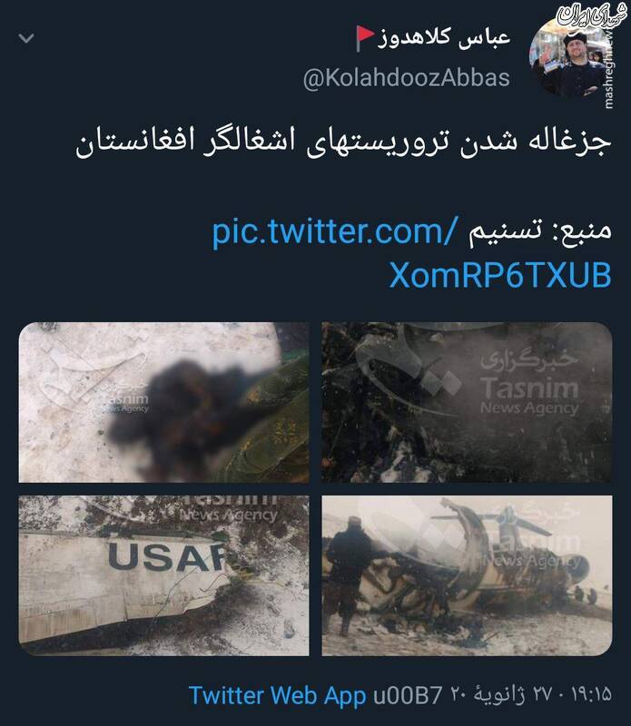 جزغاله شدن تروریست‌های اشغالگر در افغانستان +عکس