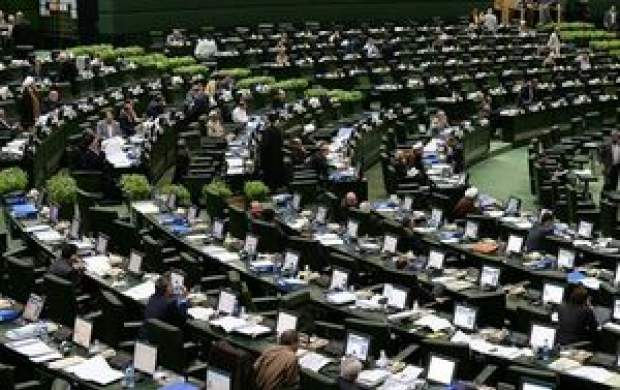 مجلس تا اطلاع بعدی تعطیل شد مجلس تا اطلاع بعدی تعطیل شد