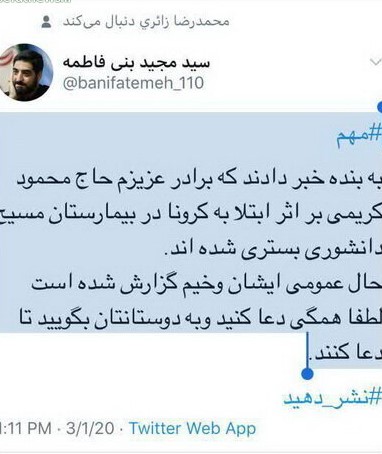 مداح معروف دچار بیماری کرونا شد+ عکس مداح معروف دچار بیماری کرونا شد+ عکس