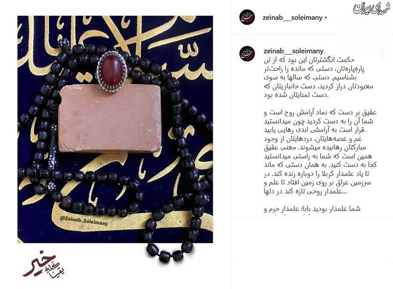 راز ماندگار شدن انگشتر حاج قاسم چیست؟ +عکس
