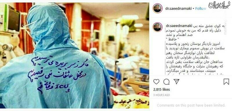 پیام تشکر وزیر بهداشت از رهبرانقلاب +عکس پیام تشکر وزیر بهداشت از رهبرانقلاب +عکس