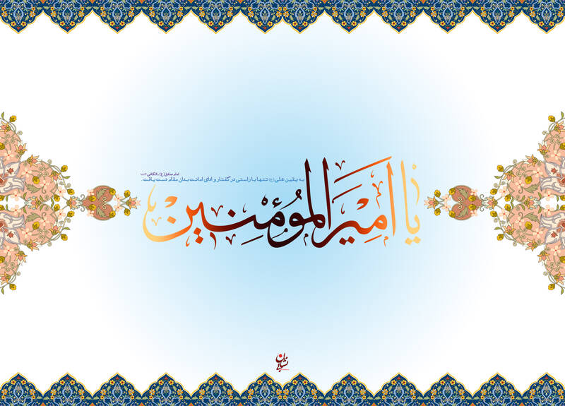 طرح/ میلاد حضرت علی(ع)