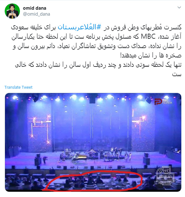 صندلیهای خالی میزبان خوانندگان لسآنجلسی در عربستان صندلیهای خالی میزبان خوانندگان لسآنجلسی در عربستان