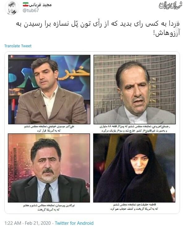 به کسی رای ندید که پل بسازه!