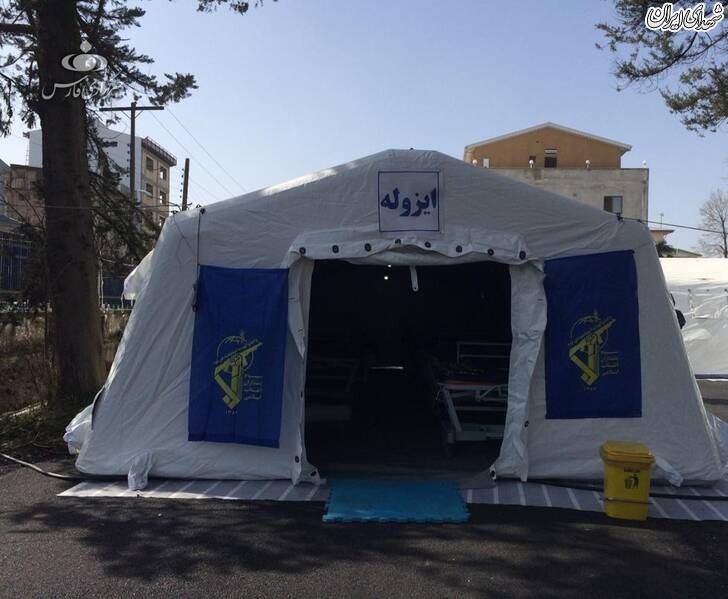 بیمارستان صحرایی سپاه قدس گیلان آغاز به کار کرد +عکس بیمارستان صحرایی سپاه قدس گیلان آغاز به کار کرد +عکس