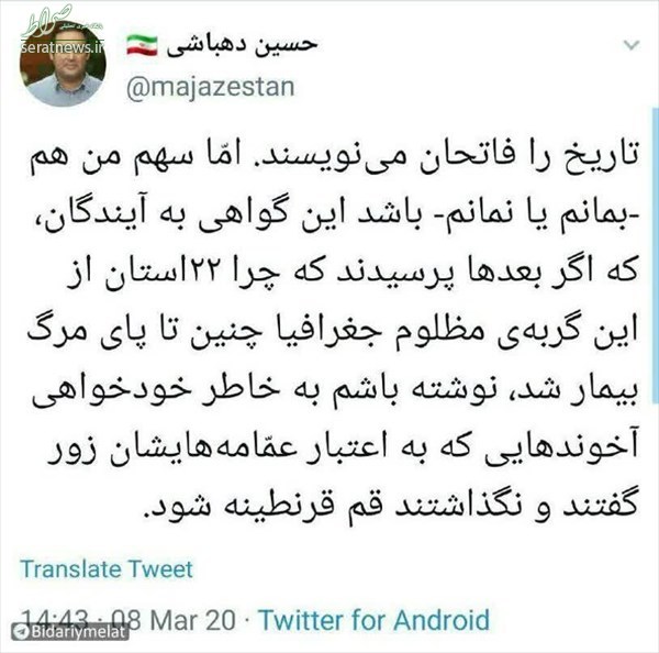 کرونا دامن آقای حاشیهساز را هم گرفت!+ تصاویر کرونا دامن آقای حاشیهساز را هم گرفت!+ تصاویر