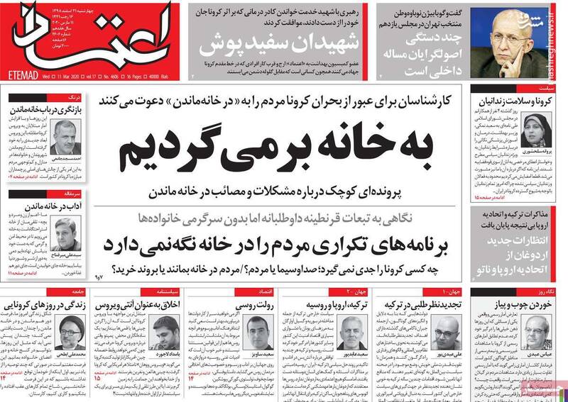 نگرانی مشترک «پروانه سلحشوری» و «ربع پهلوی» نگرانی مشترک «پروانه سلحشوری» و «ربع پهلوی»