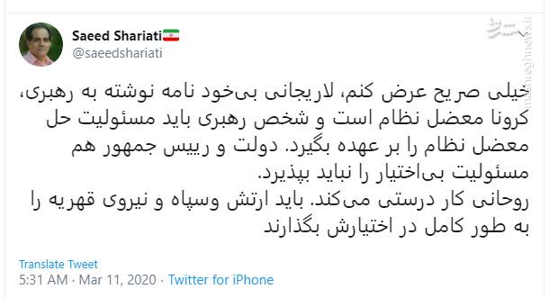 باجگیری کرونایی با کلیدواژهی «افزایش اختیارات» باجگیری کرونایی با کلیدواژهی «افزایش اختیارات»