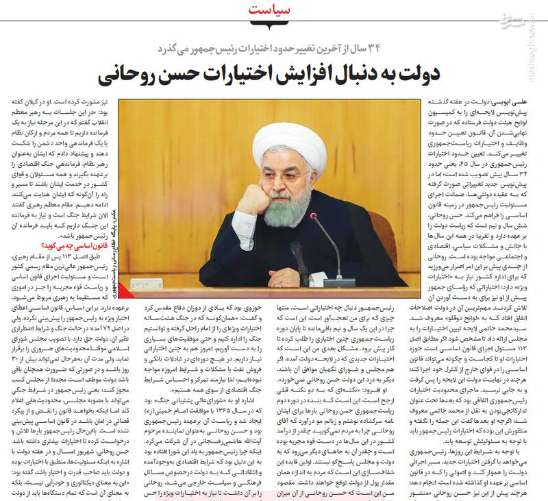 باجگیری کرونایی با کلیدواژهی «افزایش اختیارات» باجگیری کرونایی با کلیدواژهی «افزایش اختیارات»