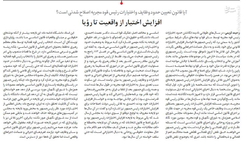 باجگیری کرونایی با کلیدواژهی «افزایش اختیارات» باجگیری کرونایی با کلیدواژهی «افزایش اختیارات»
