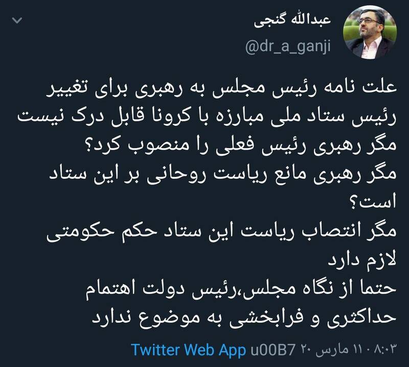 علت نامه لاریجانی به رهبری برای تغییر رئیس ستاد کرونا چیست؟