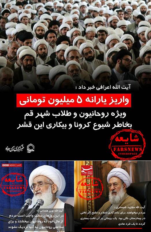 شایعه جدید منافقین این بار علیه معاون وزیر بهداشت +عکس شایعه جدید منافقین این بار علیه معاون وزیر بهداشت +عکس