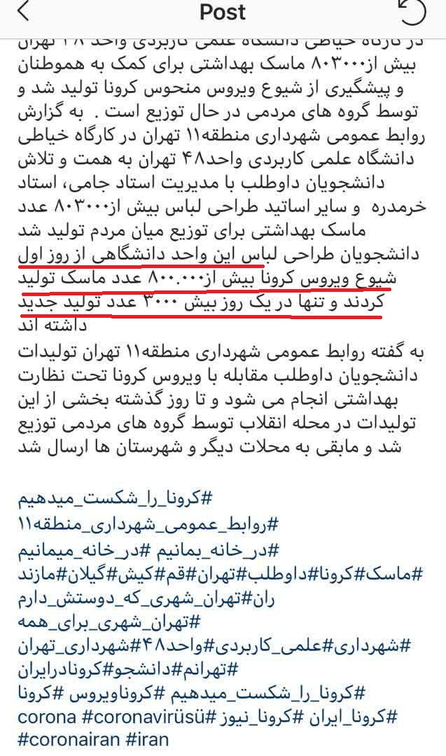 گاف و بزرگ نمایی شهرداری منطقه 11 در تولید ماسک؟! + عکس گاف و بزرگ نمایی شهرداری منطقه 11 در تولید ماسک؟! + عکس