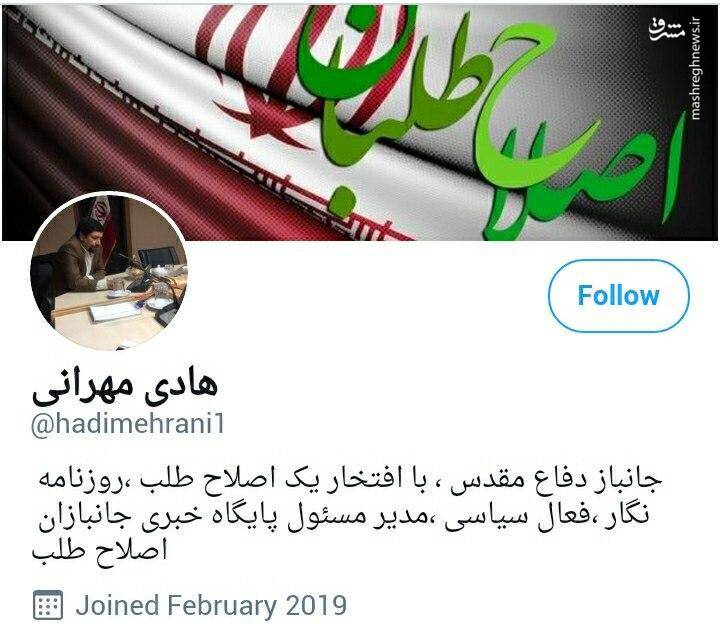 مدیر هتاک کانال اصلاحطلبان کیست و چه عقبه فکری دارد؟ +عکس مدیر هتاک کانال اصلاحطلبان کیست و چه عقبه فکری دارد؟ +عکس