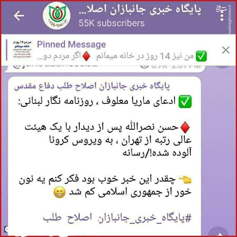 مدیر هتاک کانال اصلاحطلبان کیست و چه عقبه فکری دارد؟ +عکس مدیر هتاک کانال اصلاحطلبان کیست و چه عقبه فکری دارد؟ +عکس