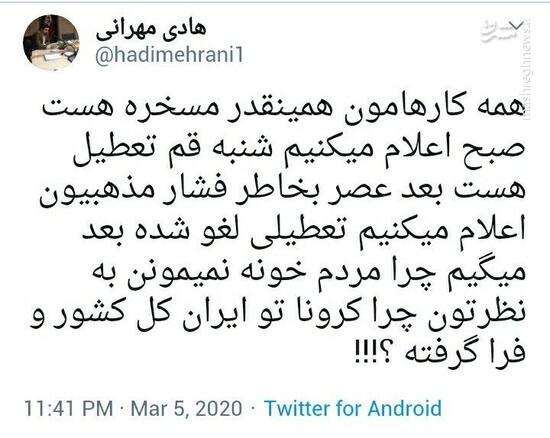 مدیر هتاک کانال اصلاحطلبان کیست و چه عقبه فکری دارد؟ +عکس مدیر هتاک کانال اصلاحطلبان کیست و چه عقبه فکری دارد؟ +عکس