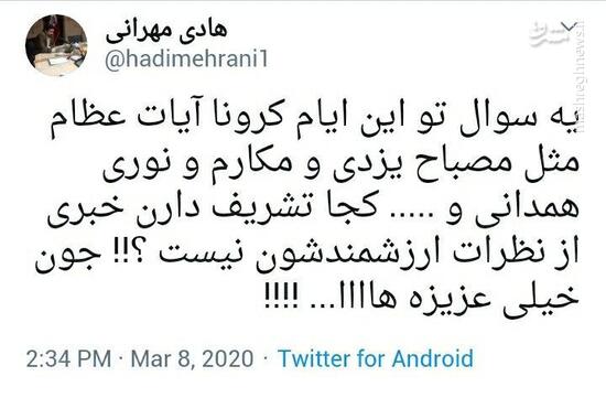 مدیر هتاک کانال اصلاحطلبان کیست و چه عقبه فکری دارد؟ +عکس مدیر هتاک کانال اصلاحطلبان کیست و چه عقبه فکری دارد؟ +عکس