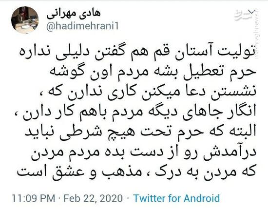 مدیر هتاک کانال اصلاحطلبان کیست و چه عقبه فکری دارد؟ +عکس مدیر هتاک کانال اصلاحطلبان کیست و چه عقبه فکری دارد؟ +عکس