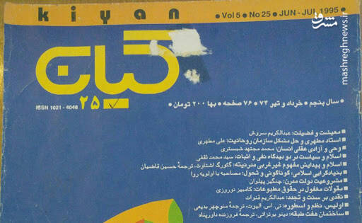 مدیر هتاک کانال اصلاحطلبان کیست و چه عقبه فکری دارد؟ +عکس مدیر هتاک کانال اصلاحطلبان کیست و چه عقبه فکری دارد؟ +عکس