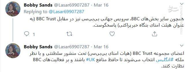 سهم چند بیخانمان خرج BBC میشود؟ سهم چند بیخانمان خرج BBC میشود؟
