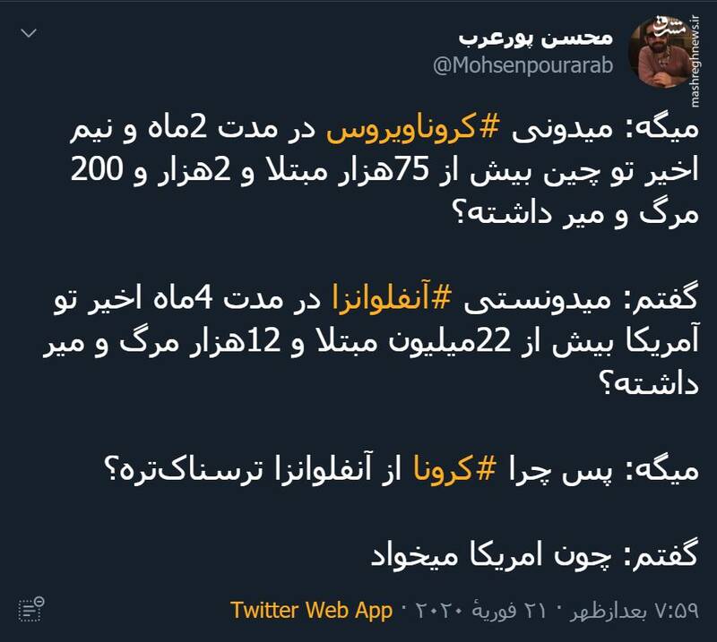 چرا کرونا از آنفلوانزا ترسناک‌تر است؟