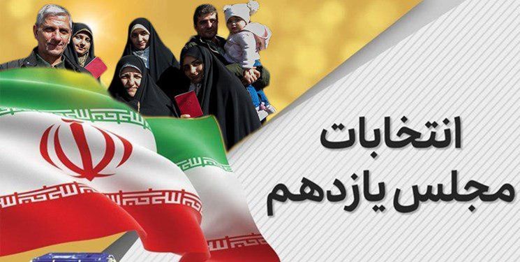 تعداد نامزدهای اصولگرا، اصلاح‌طلب و مستقل مجلس یازدهم+جدول