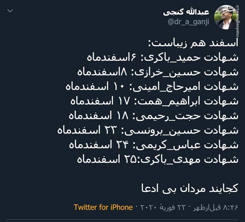 اسفند هم زیباست!