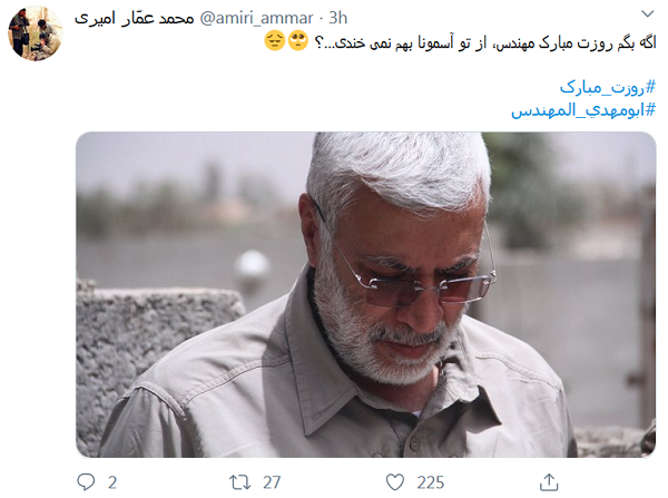 روزت مبارک «ابومهدی المهندس»