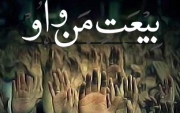 پیماننامه مسئولان و کارگزاران یک استان با امام عصر(عج) پیماننامه مسئولان و کارگزاران یک استان با امام عصر(عج)