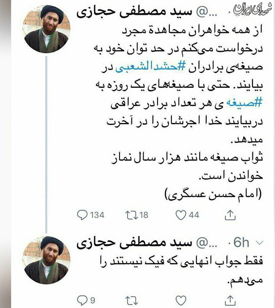 طلبه مازندرانی از مهناز افشار شکایت کرد طلبه مازندرانی از مهناز افشار شکایت کرد
