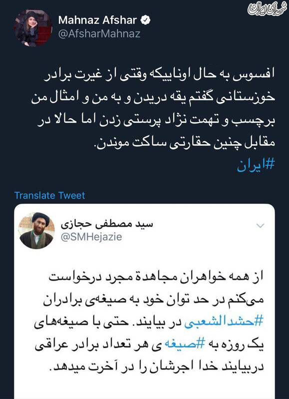 طلبه مازندرانی از مهناز افشار شکایت کرد طلبه مازندرانی از مهناز افشار شکایت کرد