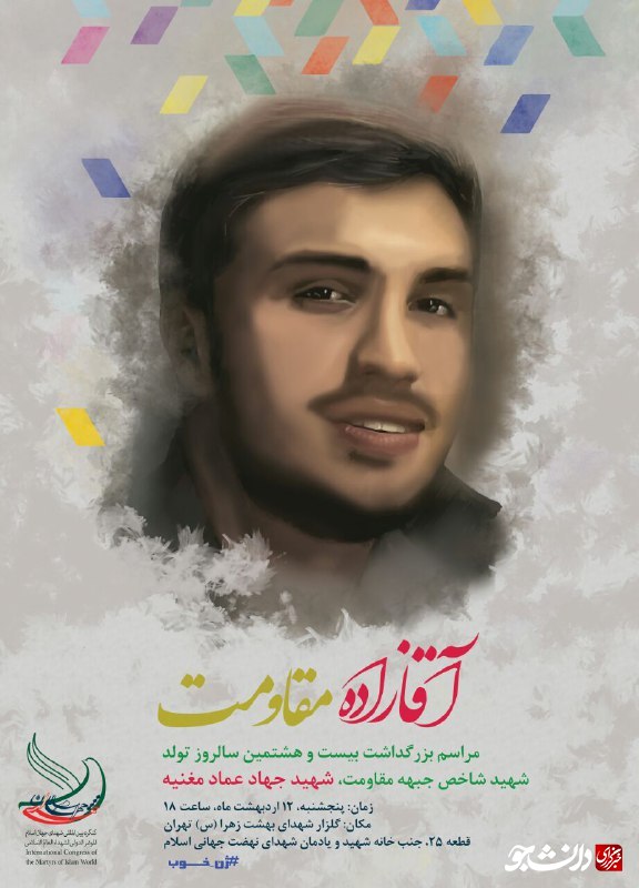 جشن تولد آقازاده مقاومت + عکس جشن تولد آقازاده مقاومت + عکس