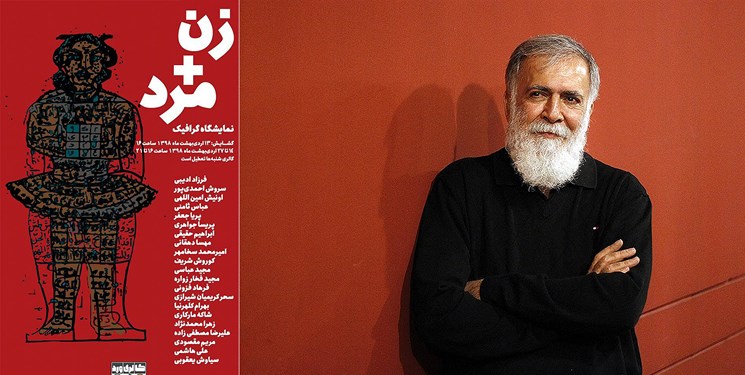 افتتاح یک گالری تازهتأسیس با «زن+مرد» افتتاح یک گالری تازهتأسیس با «زن+مرد»