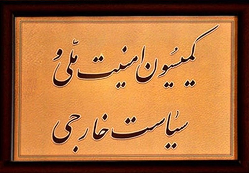 فردا؛ بررسی لغو معافیتهای هستهای در مجلس فردا؛ بررسی لغو معافیتهای هستهای در مجلس