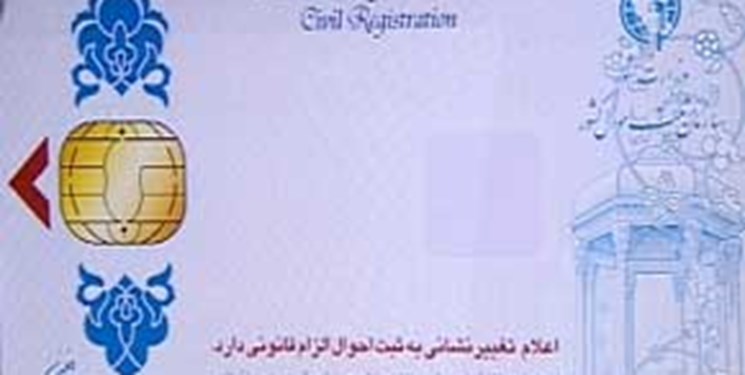 کارت ملی های قدیمی نامعتبر کارت ملی های قدیمی نامعتبر