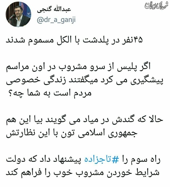 دغدغه‌ای به نام مشروبات الکلی