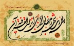 صوت/اَللّهُمَّ رَبَّ شَهْرِ رَمَضانَ با نوای حاج منصور